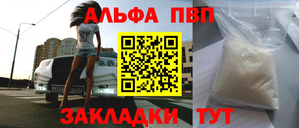 Alpha PVP  Alfa_PVP СК КРИС  Вход с VPN  Фрязино  А ПВП СК КРИС  A-PVP VHQ 