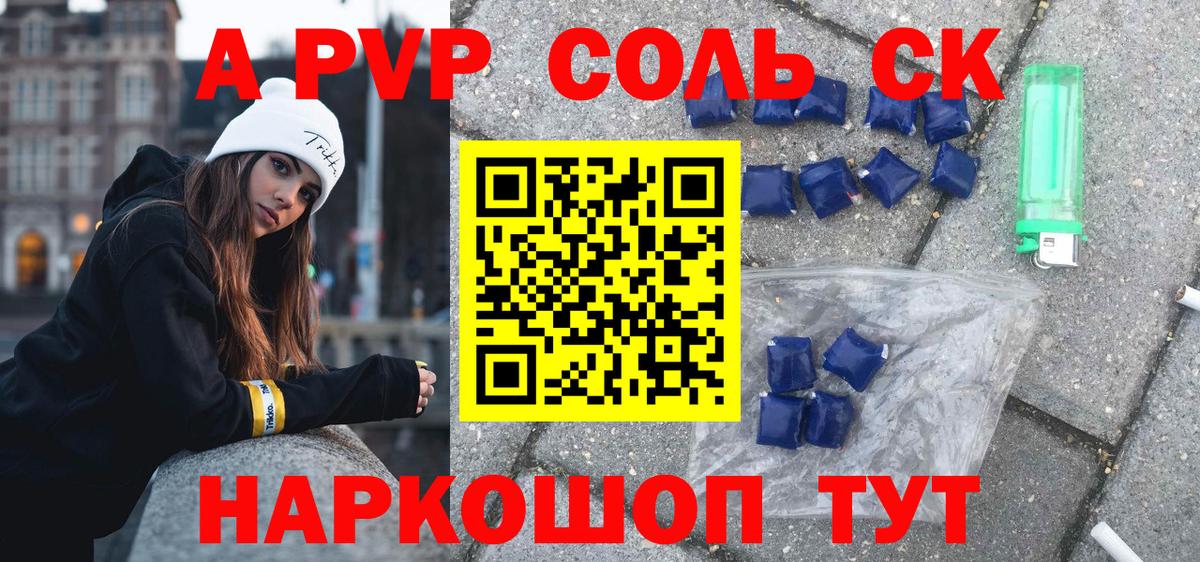 Alpha-PVP кристаллы Фрязино