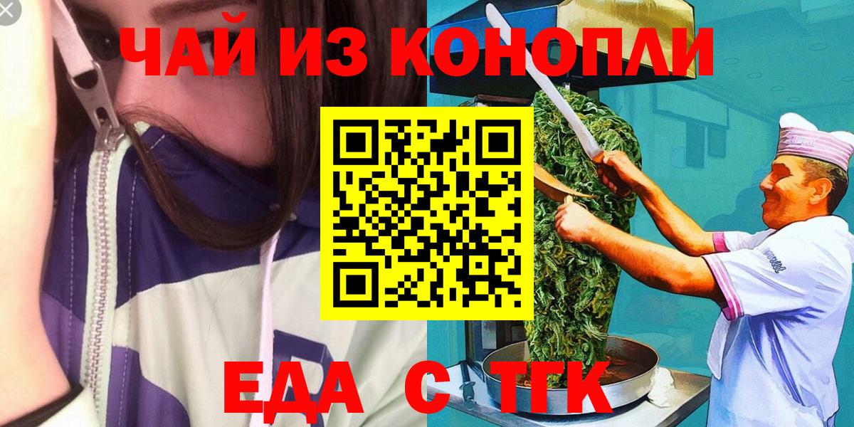 Печенье с ТГК марихуана  Вход с VPN  Фрязино 