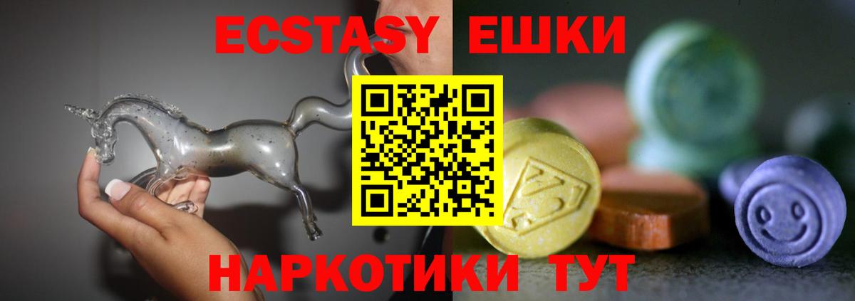 Ecstasy DUBAI Фрязино