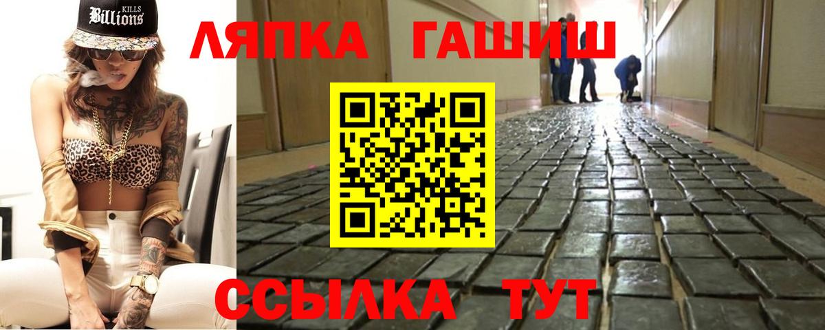 Гашиш  Гашиш убойный  ГАШ гашик  Вход с VPN  Фрязино 