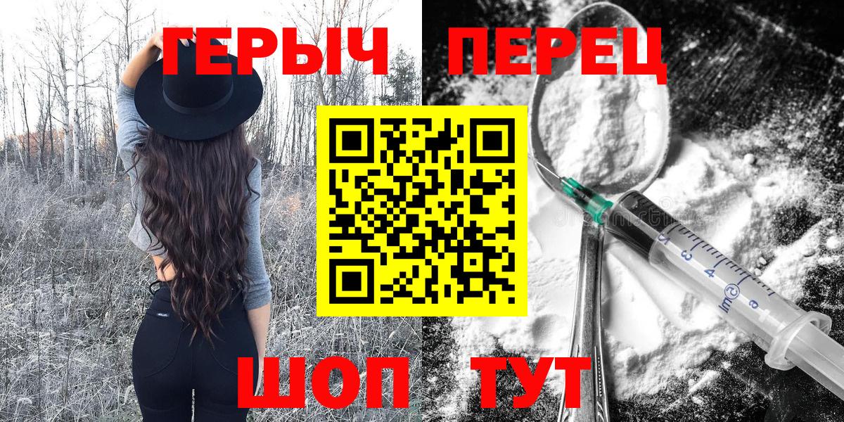 ГЕРОИН  Героин гречка  Вход с VPN  Фрязино 