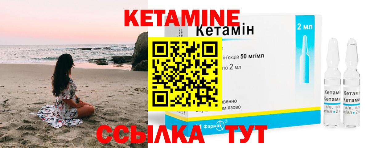 Кетамин ketamine  Кетамин VHQ  Фрязино  Вход с VPN 