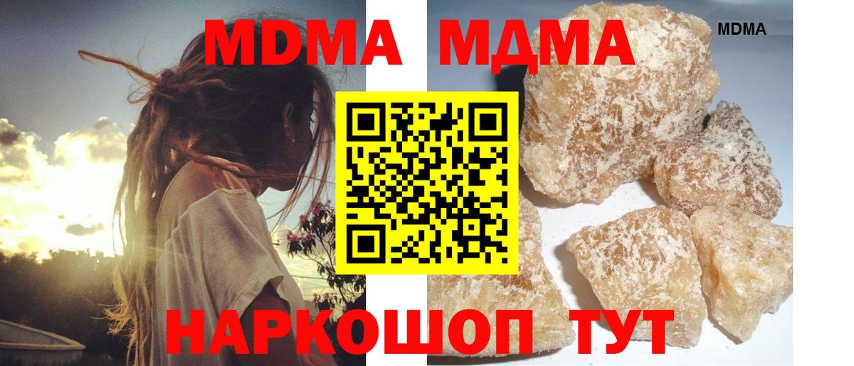 МДМА VHQ  MDMA crystal  Вход с VPN  Фрязино 