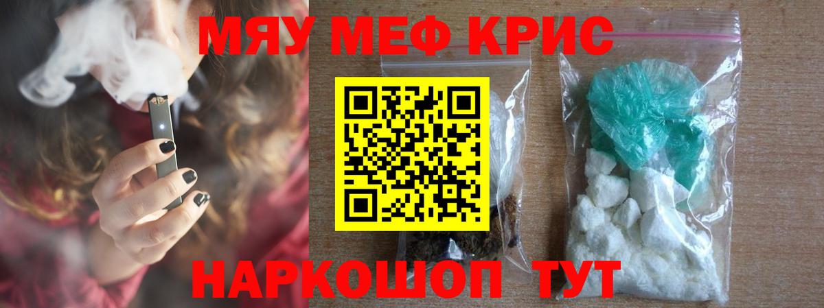 Мефедрон мука Фрязино