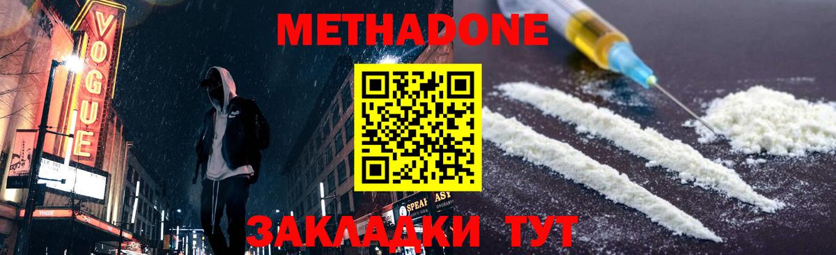 Фрязино  Метадон мёд  мега вход  Вход с VPN 