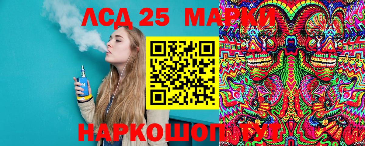 Наркотические марки 1,5мг Фрязино