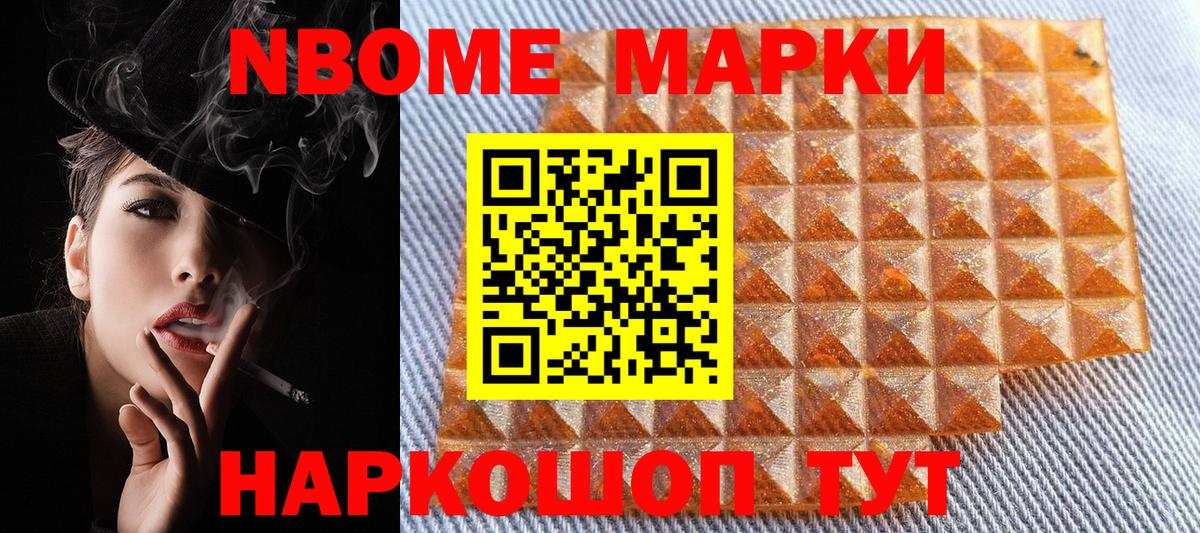 Фрязино  Марки N-bome 1500мкг  Марки N-bome 1500мкг  Марки NBOMe  Вход с VPN 